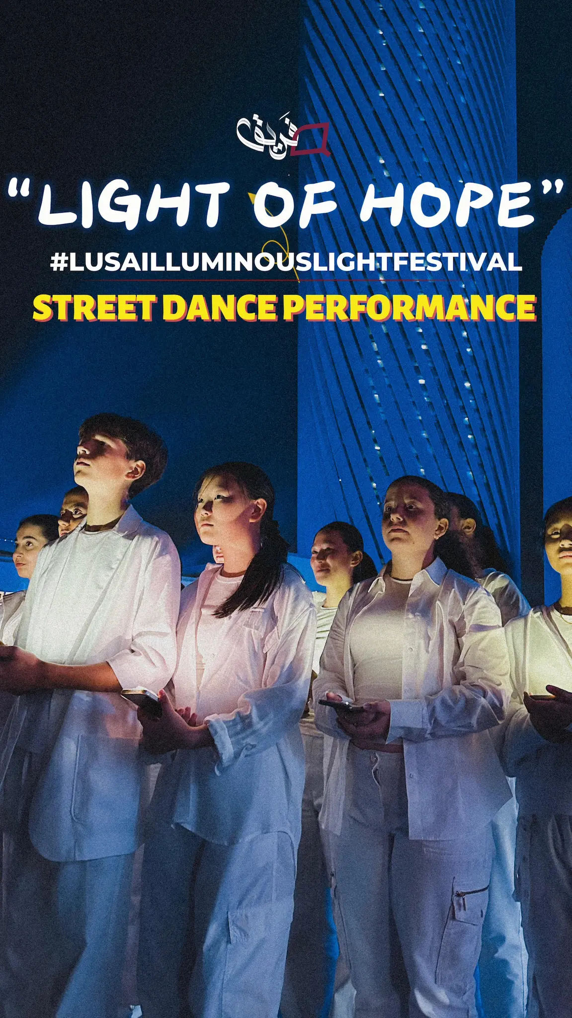 Lusail Luminous Light Festival
